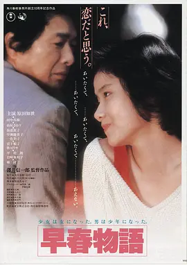 电影《飞驰人生2》海报