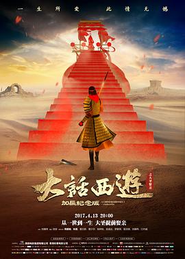 电影《攀登者》海报