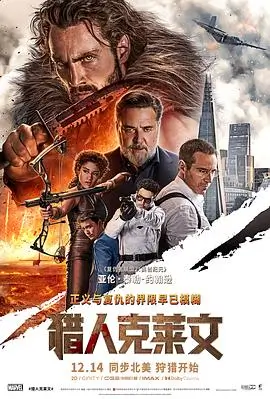 电影《阿凡达：水之道》海报